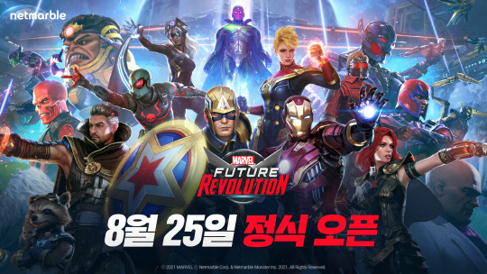 마블 퓨처 레볼루션. 넷마블 제공